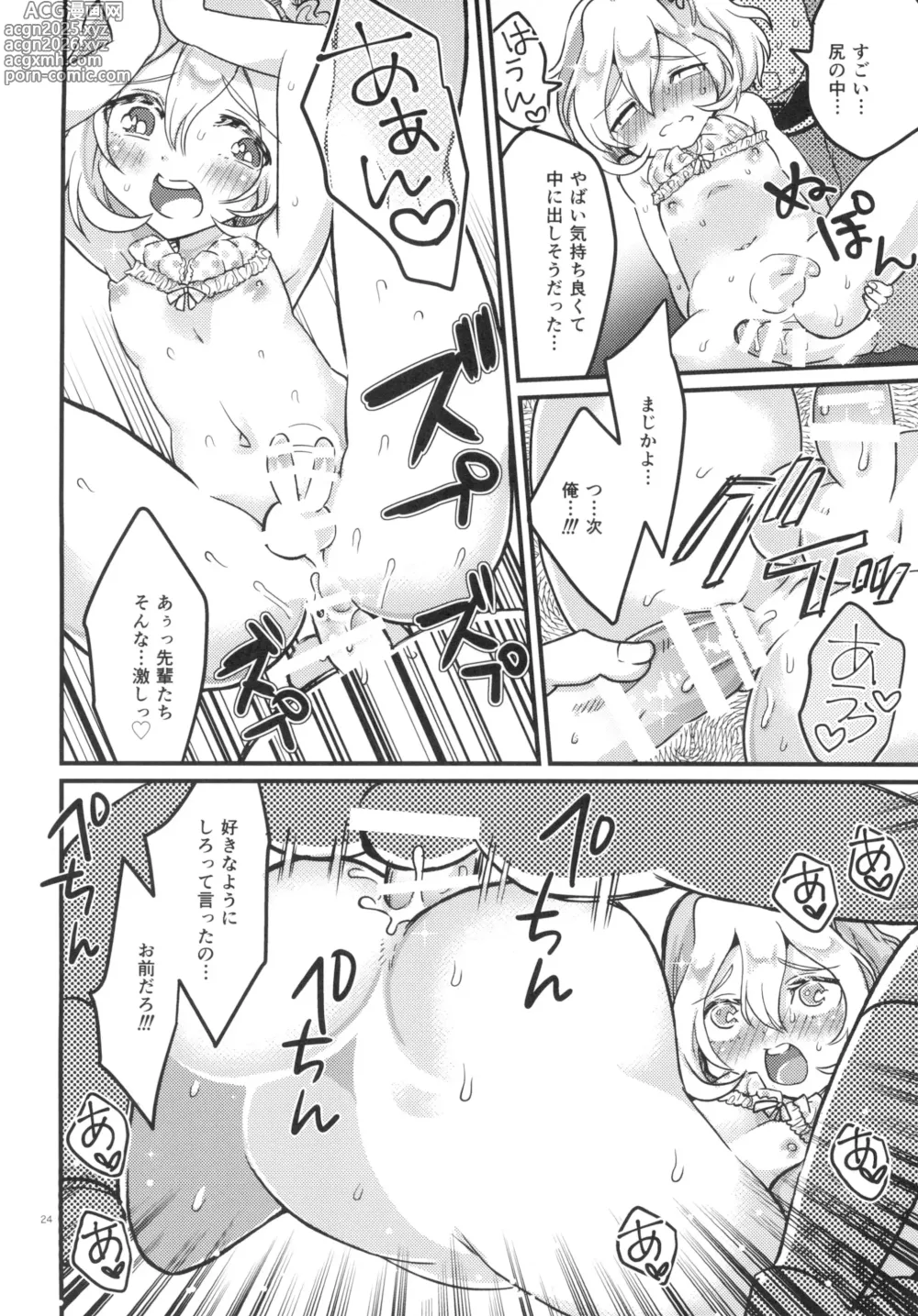 Page 23 of doujinshi Onnanoko ni Natte Hatsu Ecchi Shichaimashita
