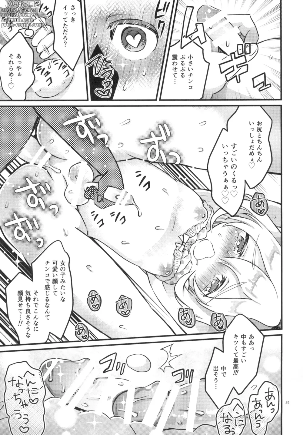 Page 24 of doujinshi Onnanoko ni Natte Hatsu Ecchi Shichaimashita
