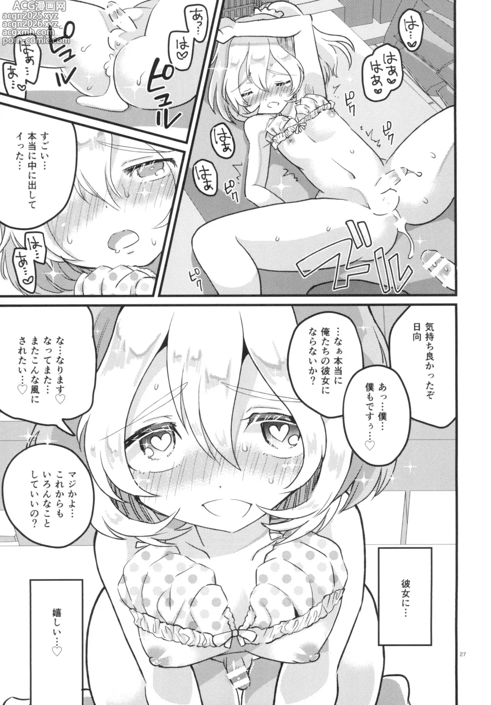 Page 26 of doujinshi Onnanoko ni Natte Hatsu Ecchi Shichaimashita