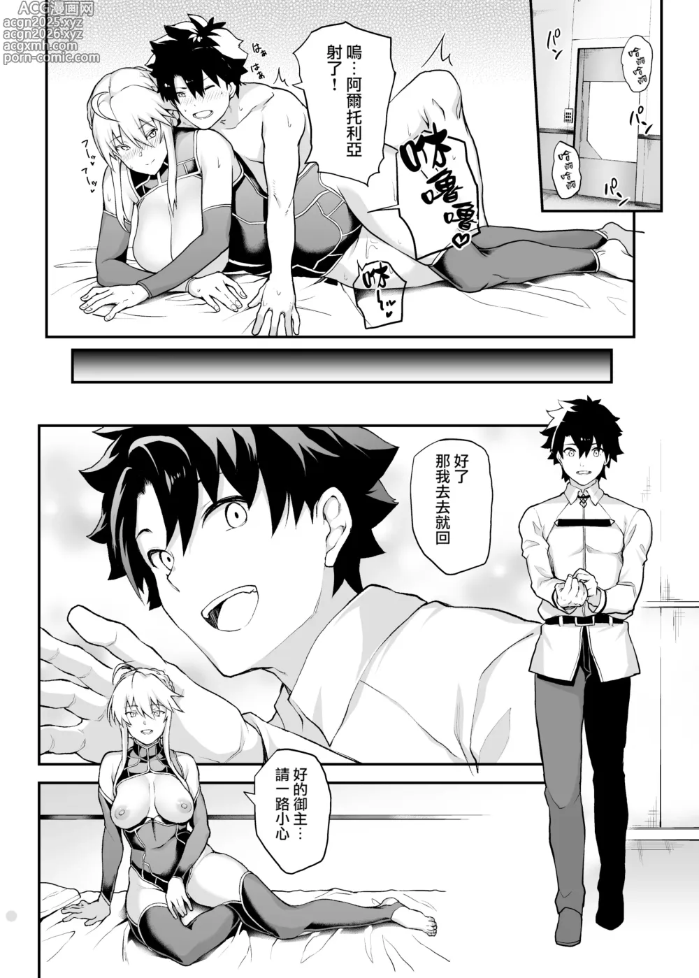 Page 2 of doujinshi Kishiou no Kimochi Ii Ana -Alter- (decensored)