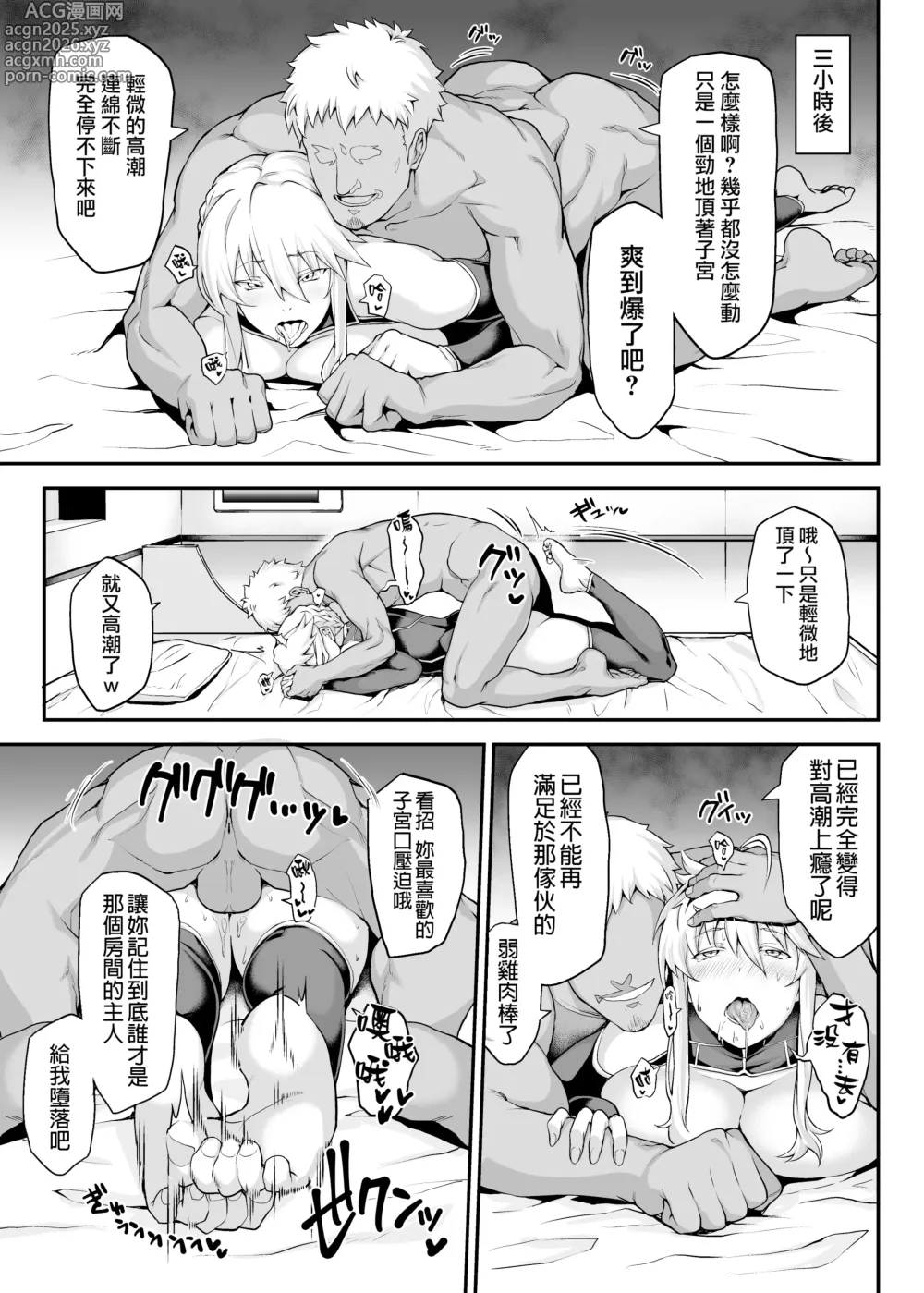 Page 14 of doujinshi Kishiou no Kimochi Ii Ana -Alter- (decensored)
