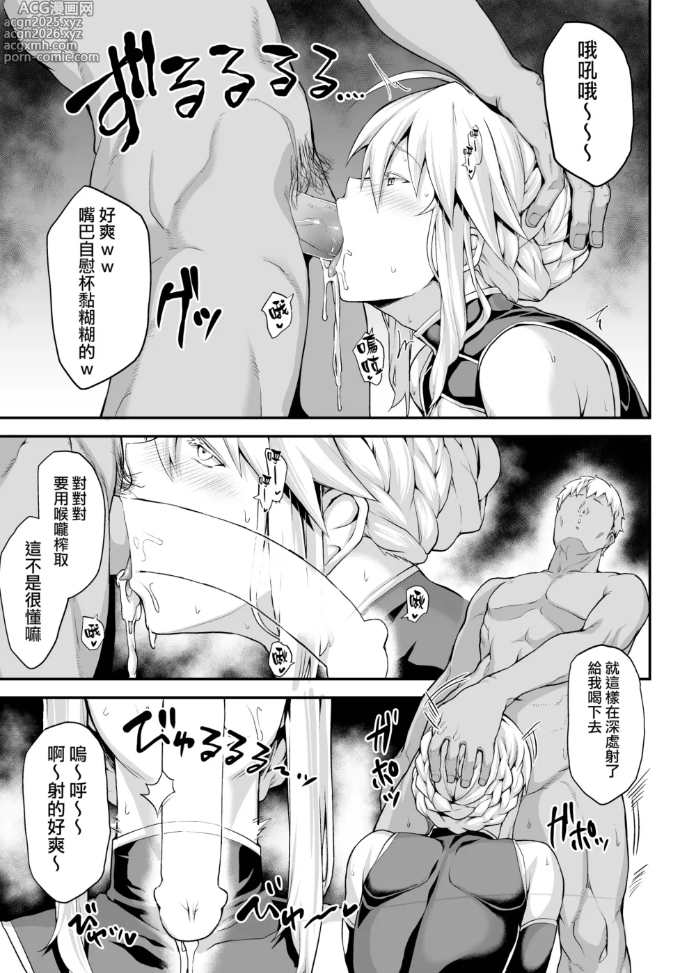 Page 20 of doujinshi Kishiou no Kimochi Ii Ana -Alter- (decensored)