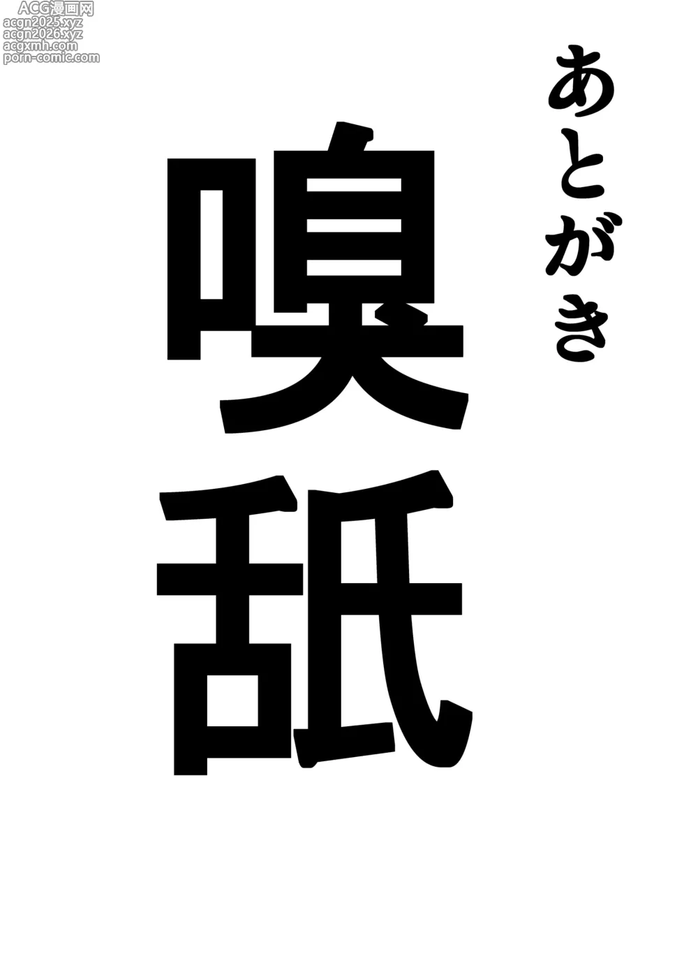 Page 28 of doujinshi Kishiou no Kimochi Ii Ana -Alter- (decensored)