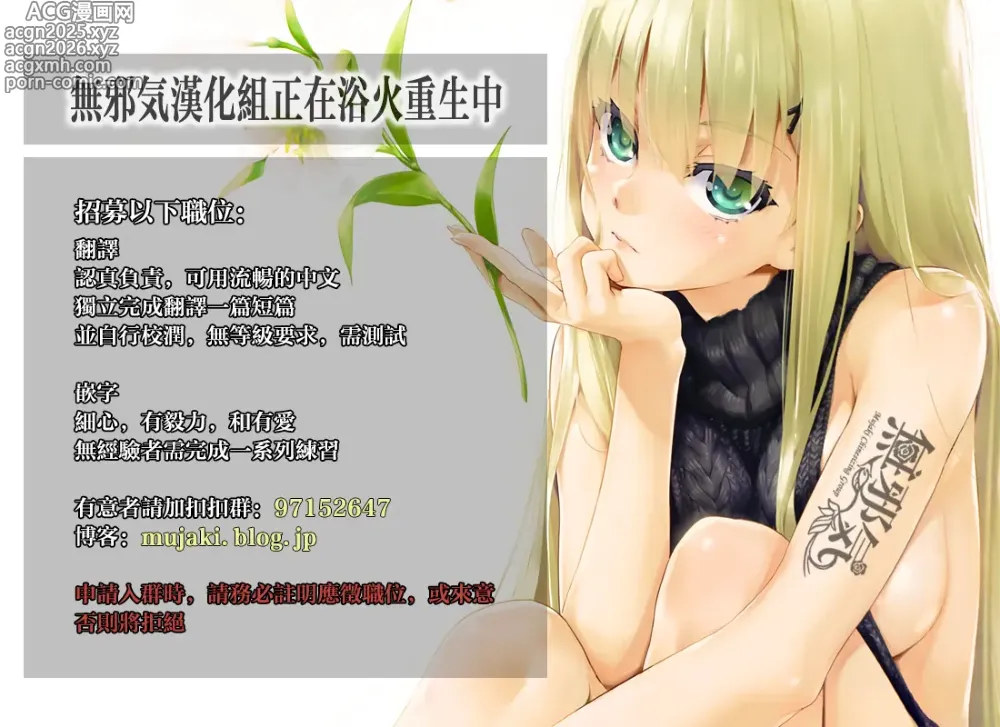 Page 31 of doujinshi Kishiou no Kimochi Ii Ana -Alter- (decensored)