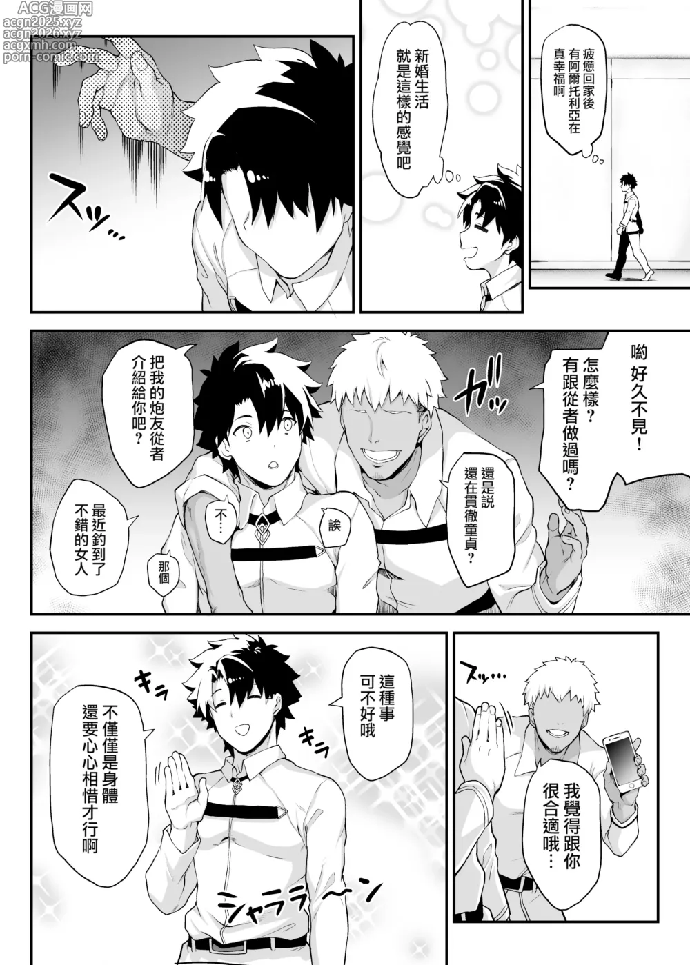 Page 5 of doujinshi Kishiou no Kimochi Ii Ana -Alter- (decensored)