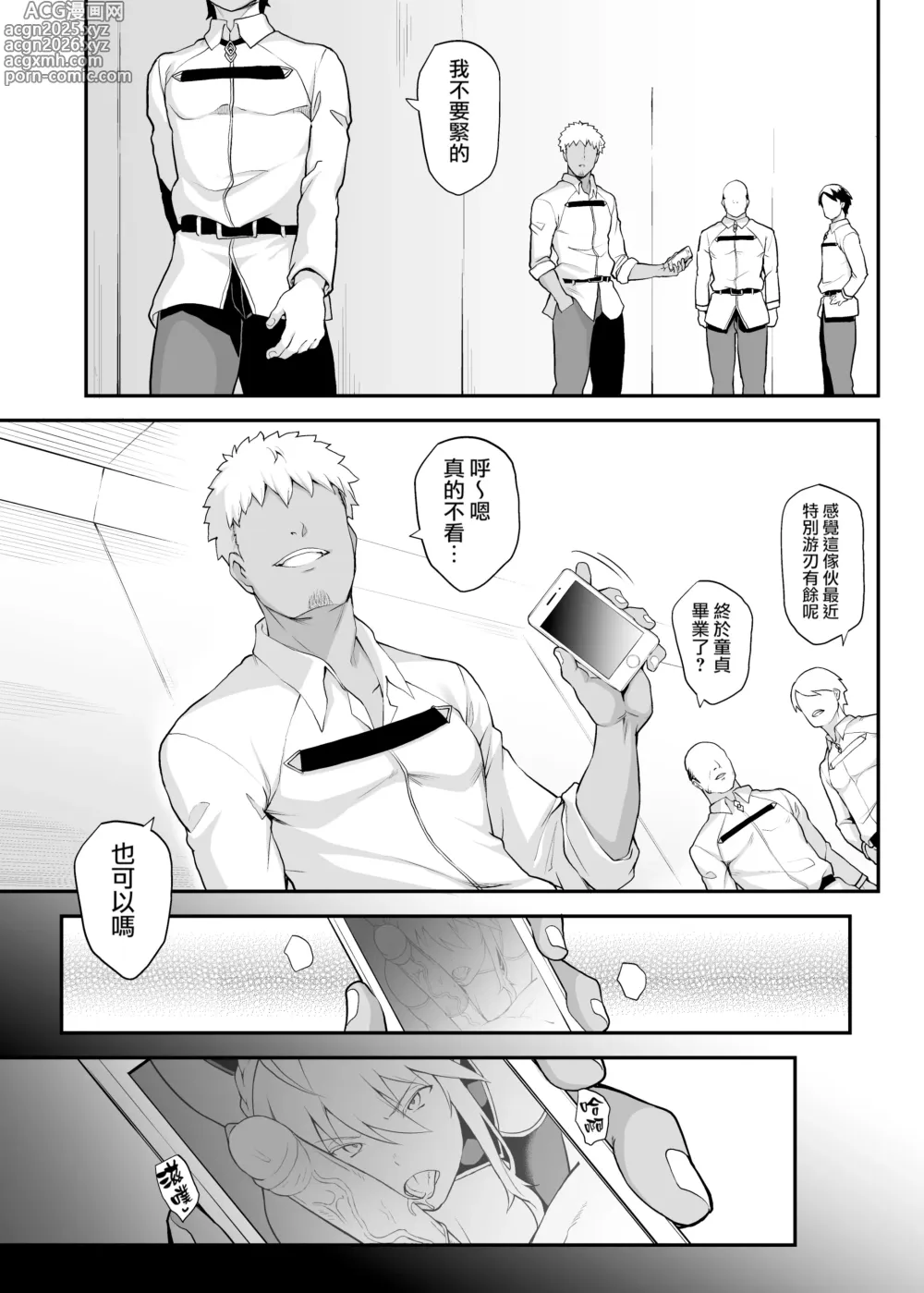 Page 6 of doujinshi Kishiou no Kimochi Ii Ana -Alter- (decensored)
