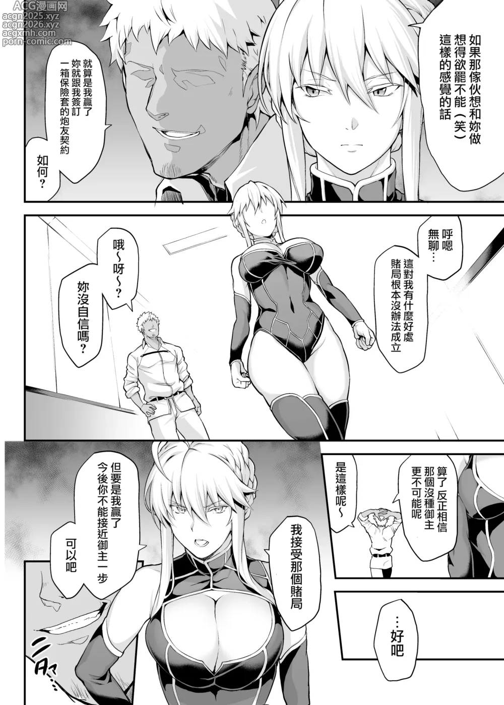 Page 9 of doujinshi Kishiou no Kimochi Ii Ana -Alter- (decensored)