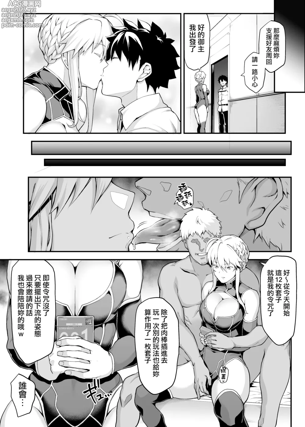 Page 10 of doujinshi Kishiou no Kimochi Ii Ana -Alter- (decensored)