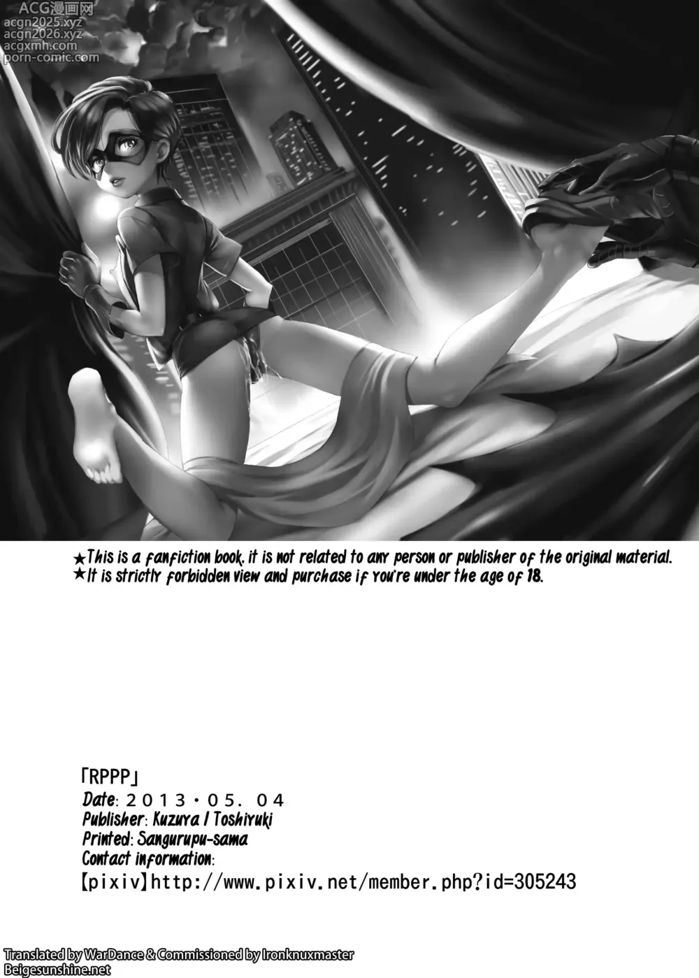 Page 37 of doujinshi RPPP