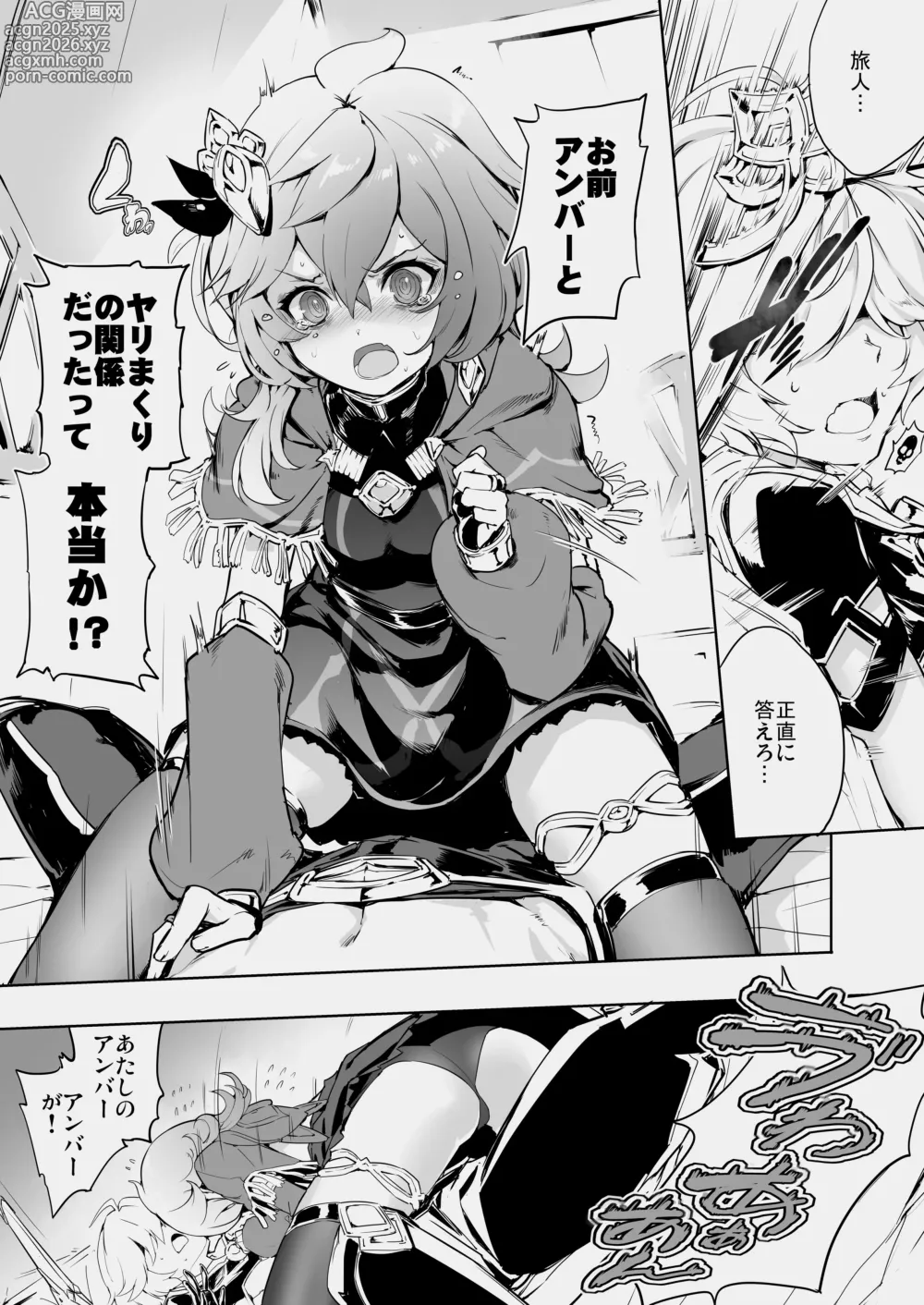Page 1 of doujinshi Collei H Manga
