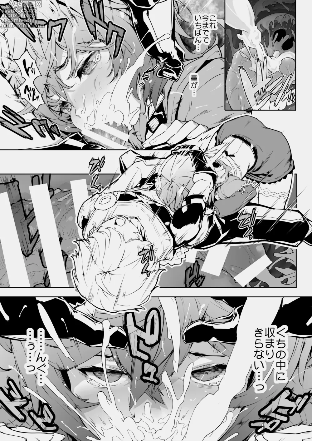 Page 7 of doujinshi Collei H Manga