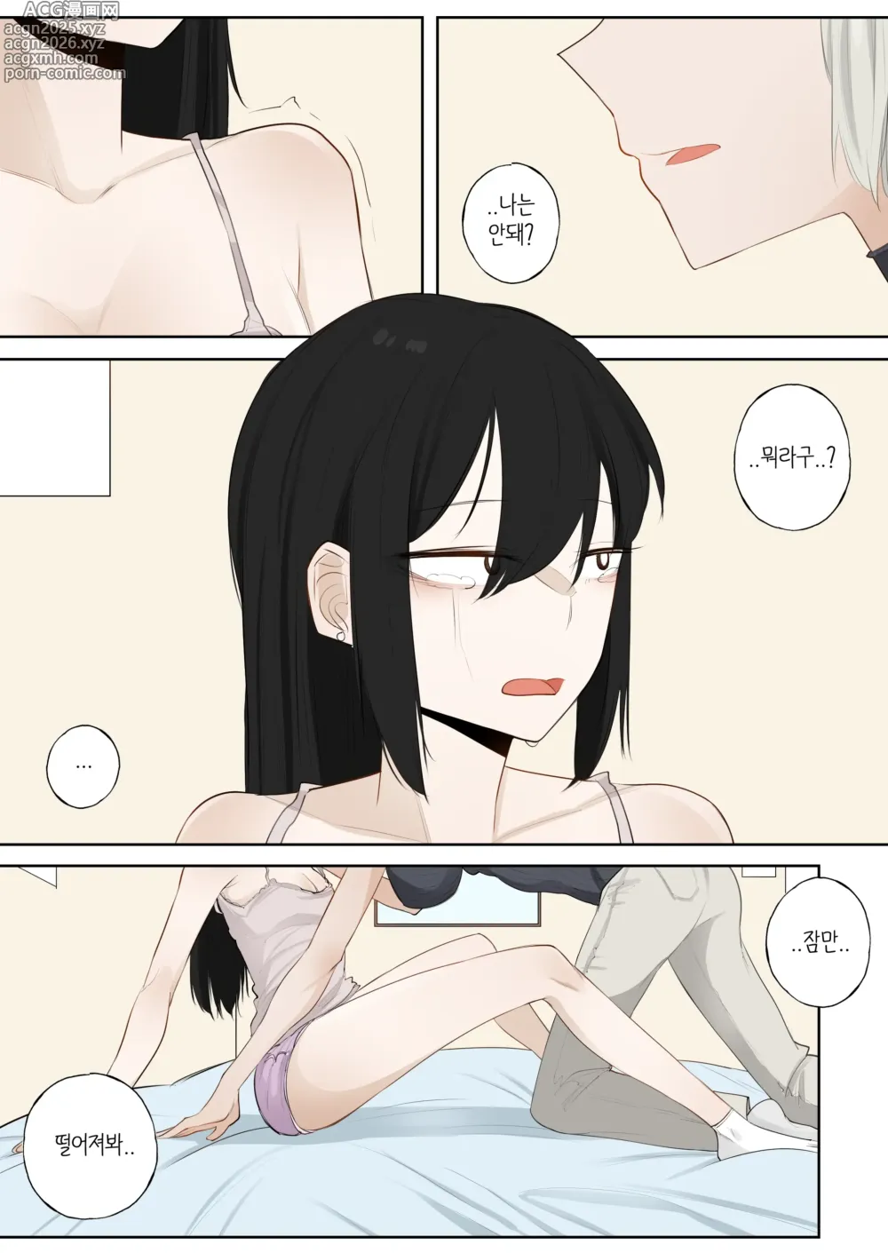 Page 11 of doujinshi A day when white flowers bloom