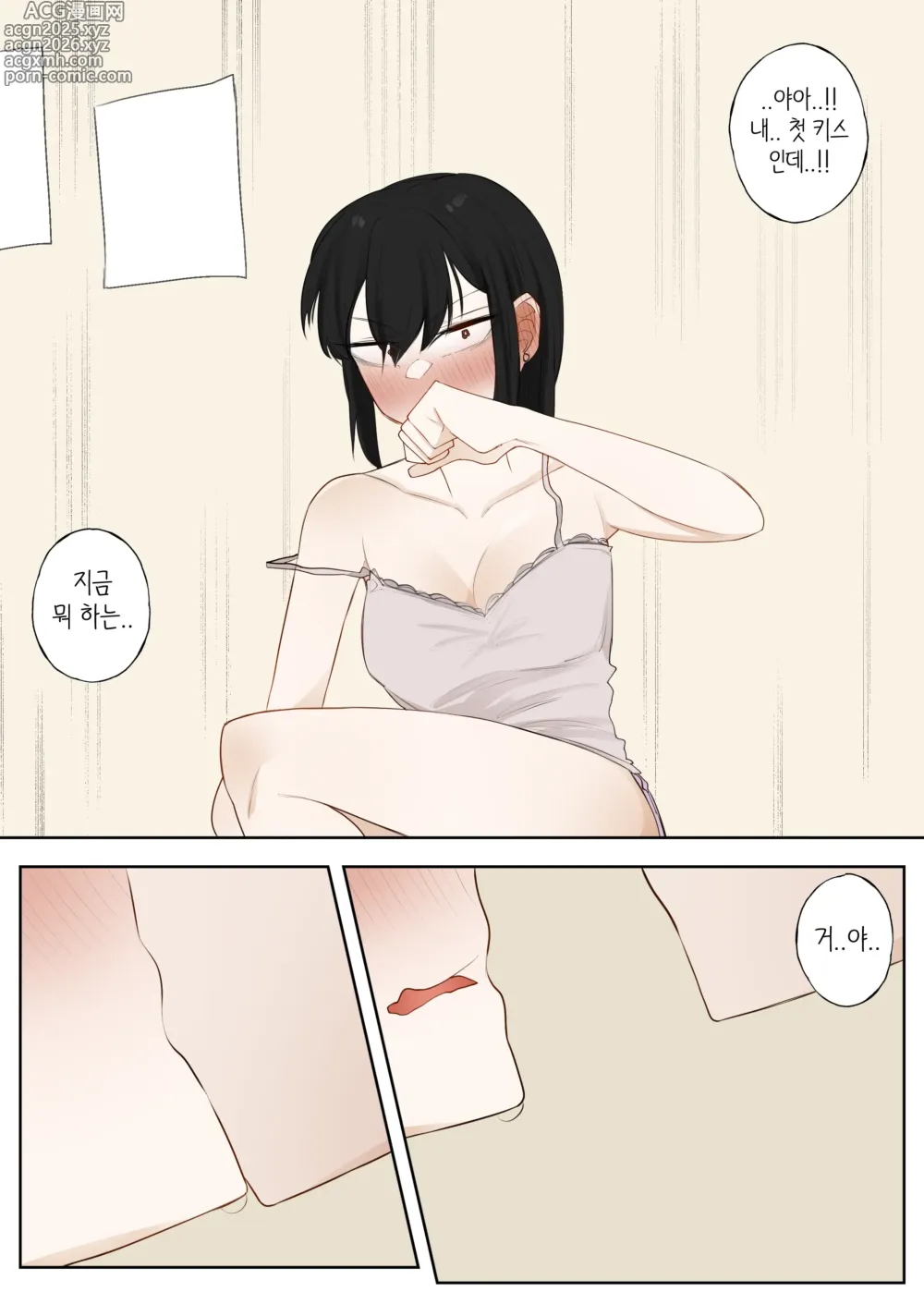 Page 13 of doujinshi A day when white flowers bloom