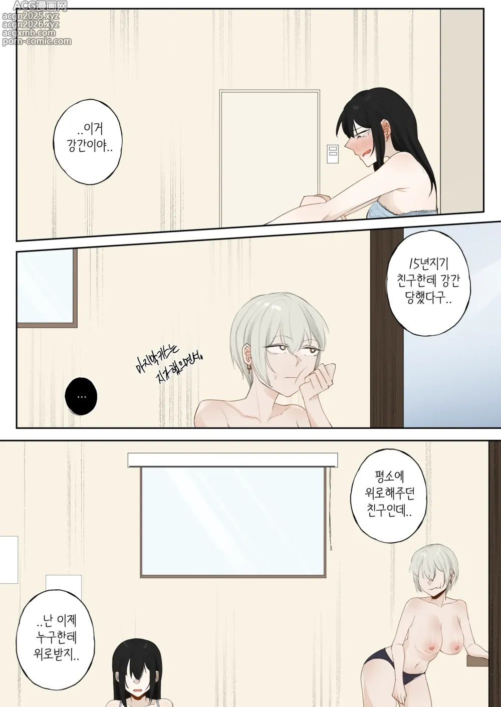 Page 29 of doujinshi A day when white flowers bloom