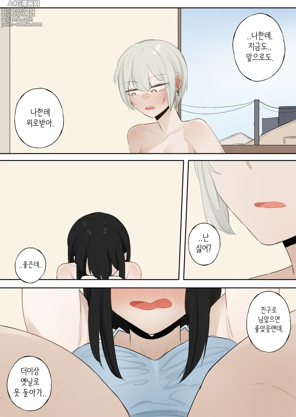 Page 30 of doujinshi A day when white flowers bloom