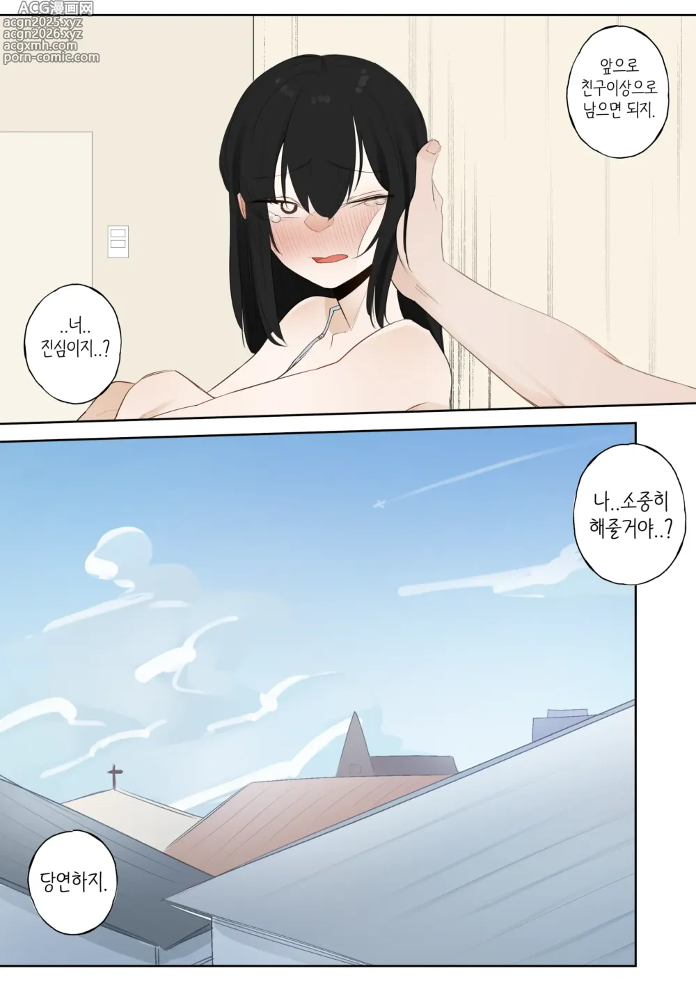Page 31 of doujinshi A day when white flowers bloom