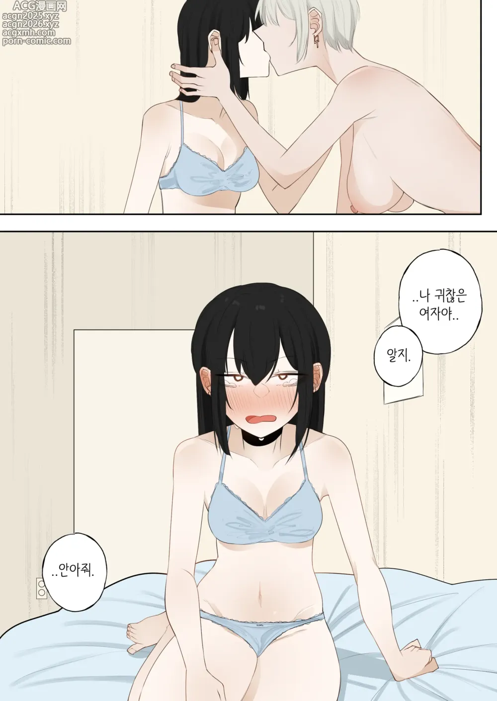 Page 32 of doujinshi A day when white flowers bloom