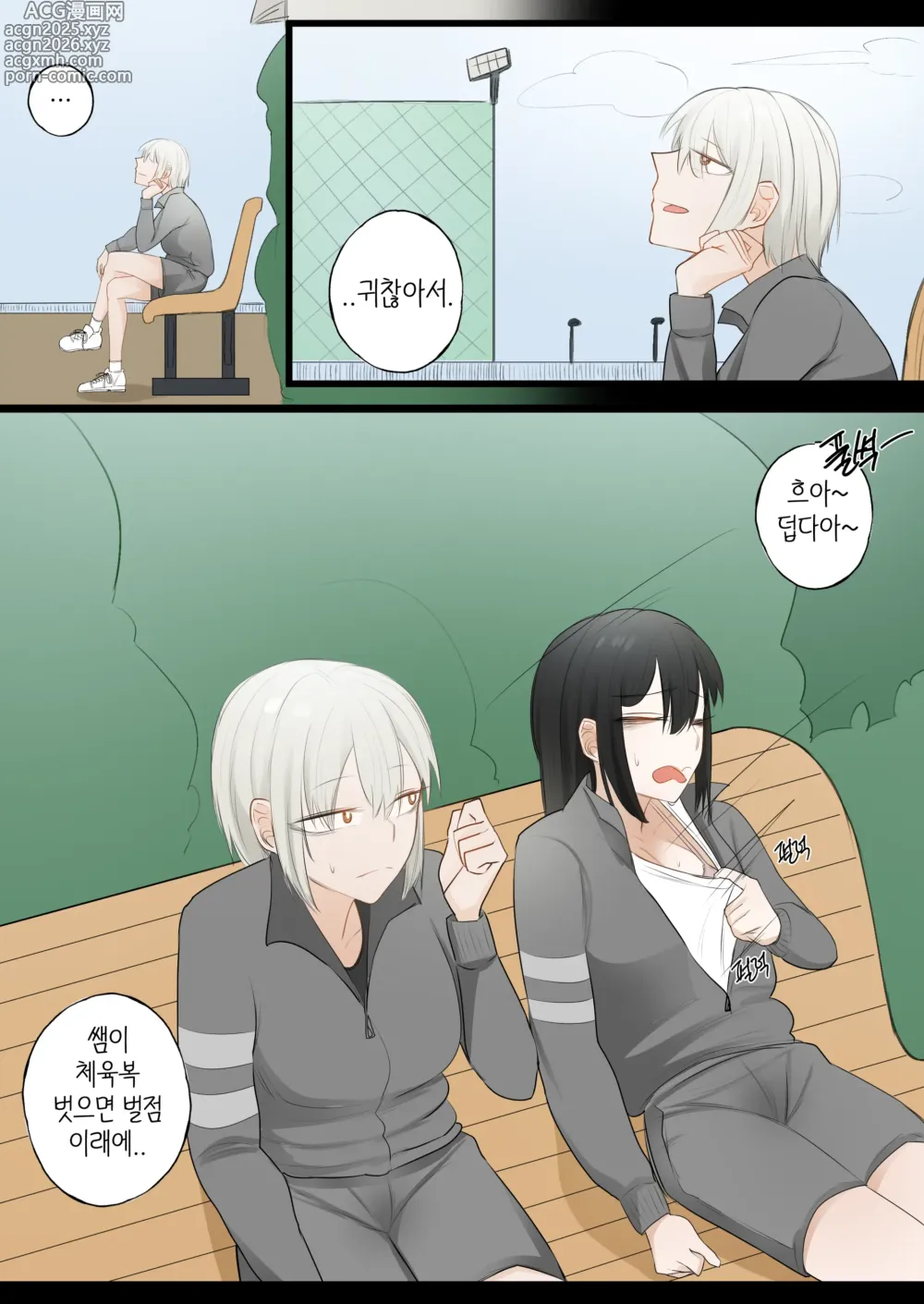 Page 6 of doujinshi A day when white flowers bloom