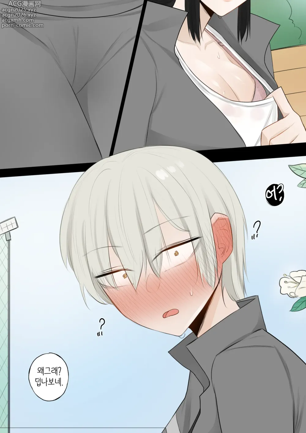 Page 7 of doujinshi A day when white flowers bloom