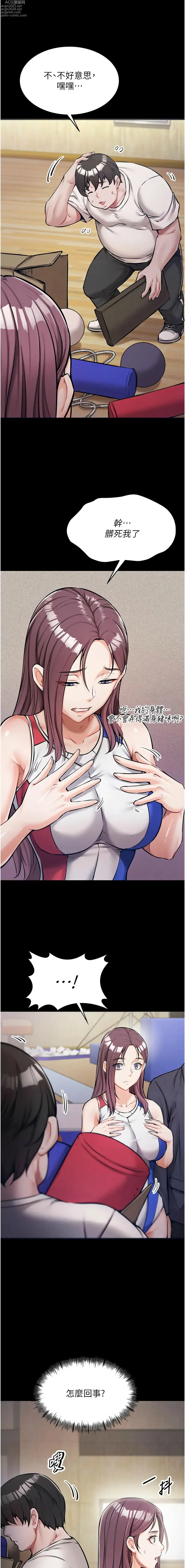 Page 15 of manga 選手村:母豬調教1-16
