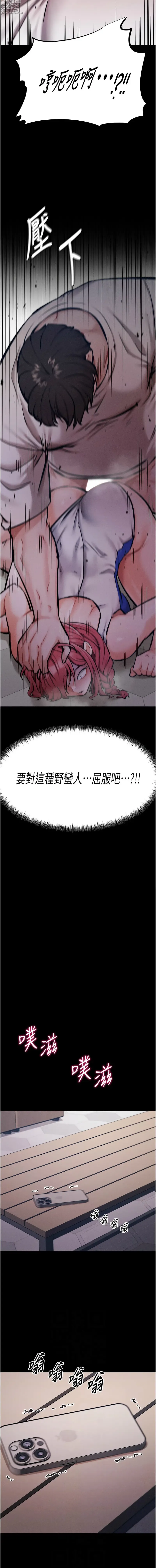 Page 360 of manga 選手村:母豬調教1-16