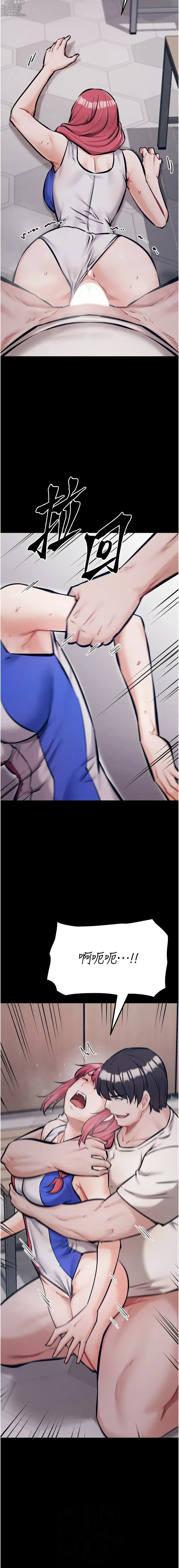 Page 364 of manga 選手村:母豬調教1-16