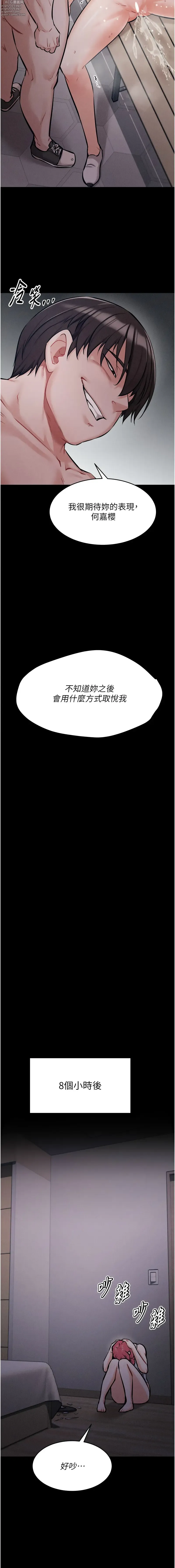 Page 374 of manga 選手村:母豬調教1-16