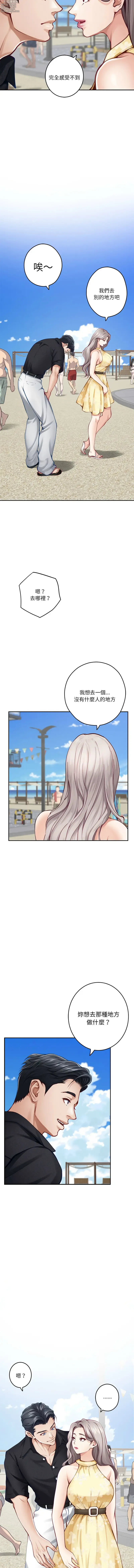 Page 571 of manga 快乐之神