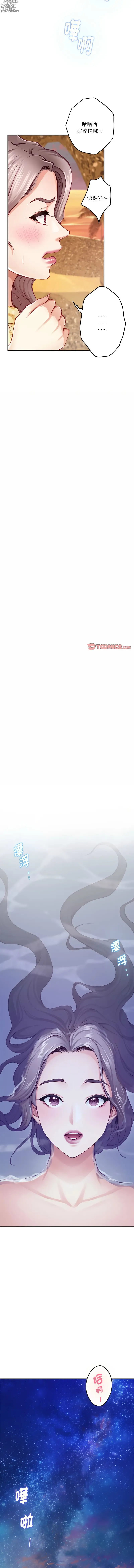 Page 576 of manga 快乐之神