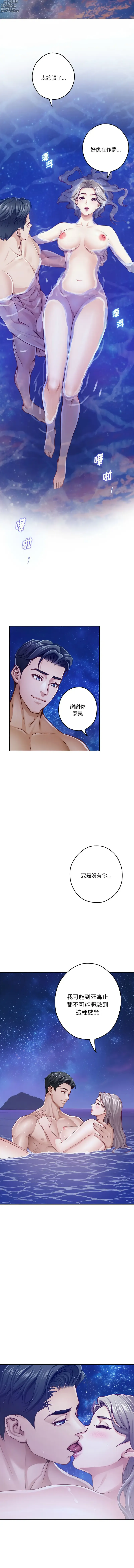 Page 577 of manga 快乐之神