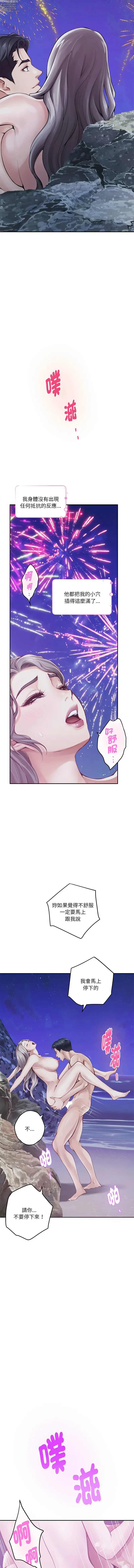 Page 582 of manga 快乐之神