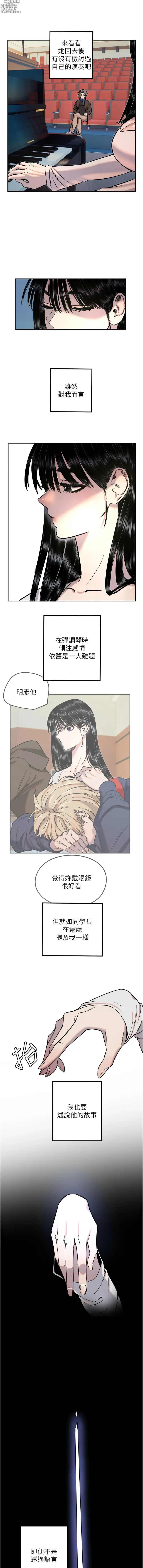 Page 251 of manga 守護天使 1-21