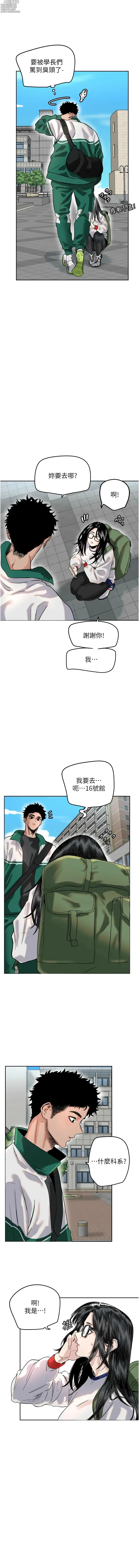 Page 9 of manga 守護天使 1-21