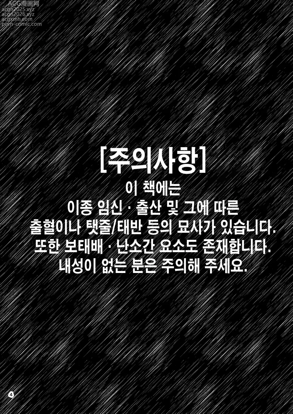 Page 3 of doujinshi 텟카 패배