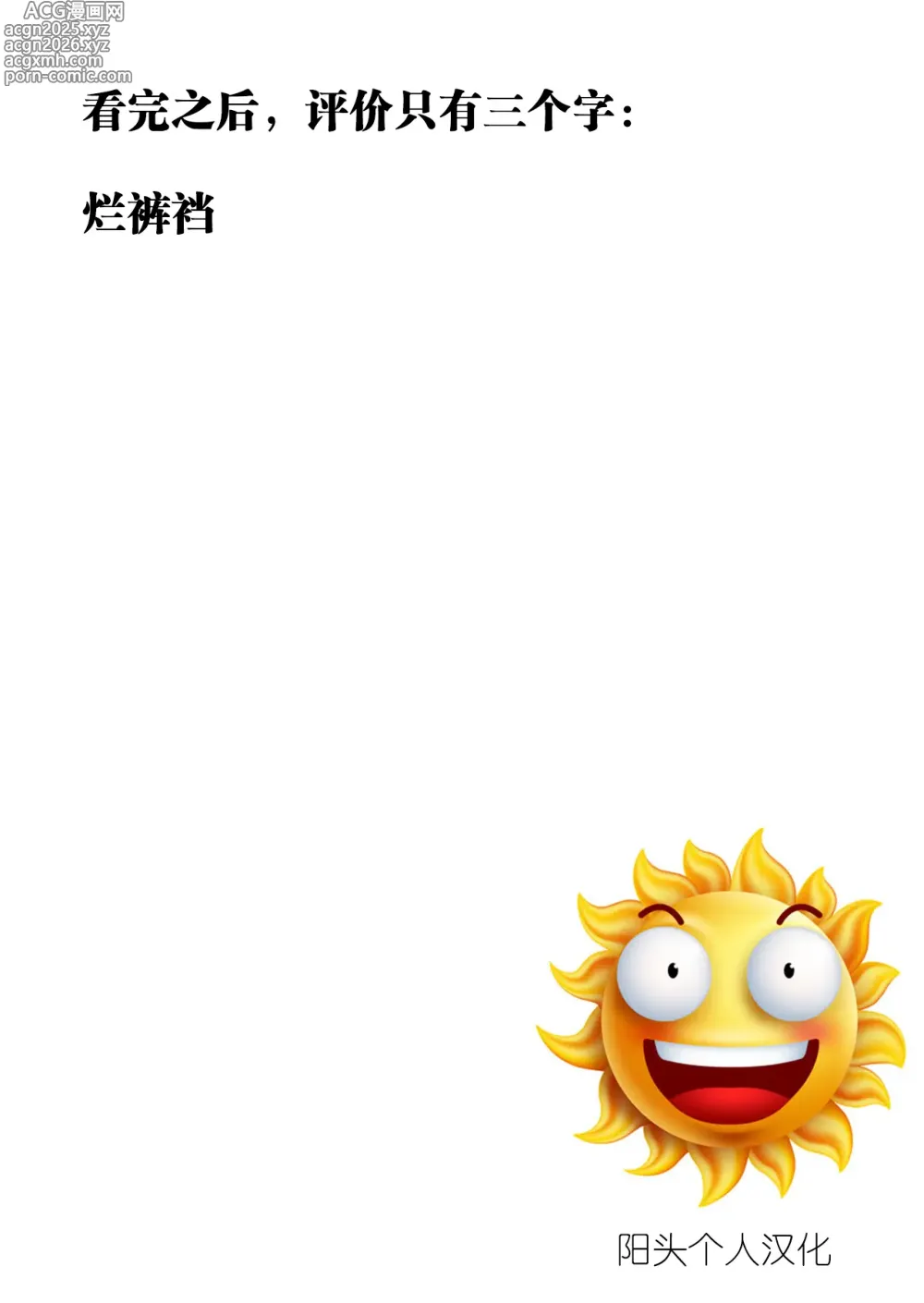 Page 32 of manga Katei Houkai Inshi