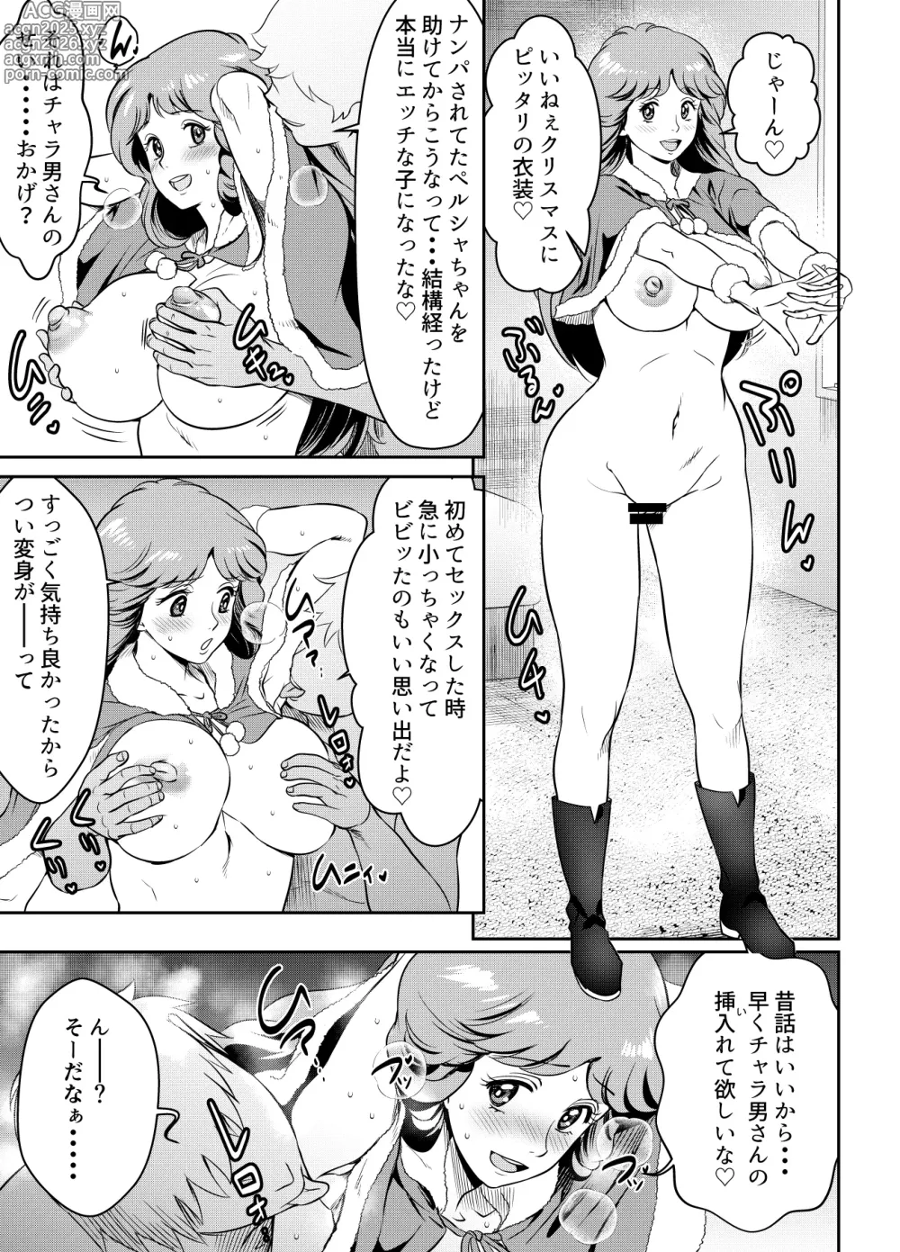 Page 1 of doujinshi リクエストいただいたものです