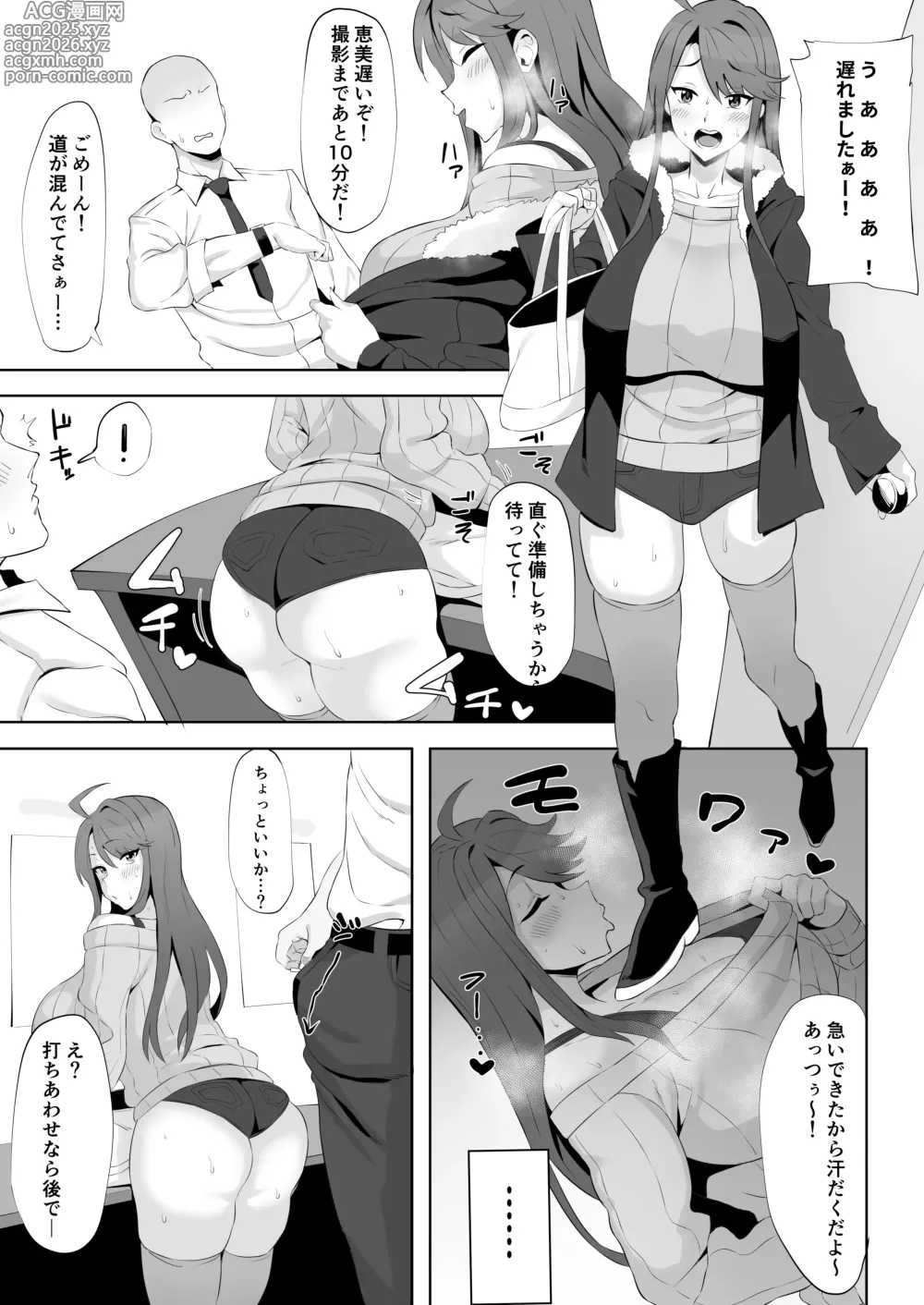 Page 1 of doujinshi 本文 進捗