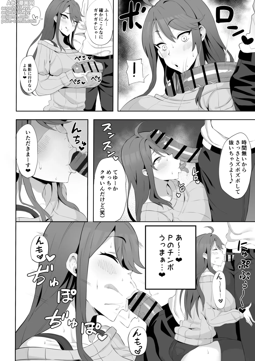 Page 2 of doujinshi 本文 進捗