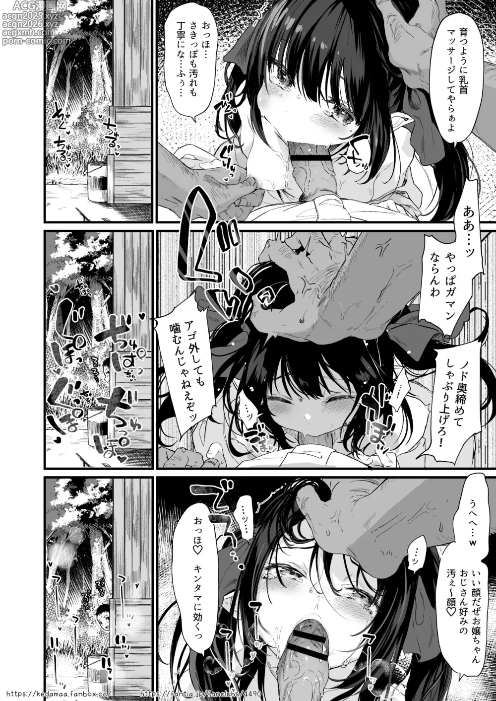 Page 7 of doujinshi すとらちゃん漫画