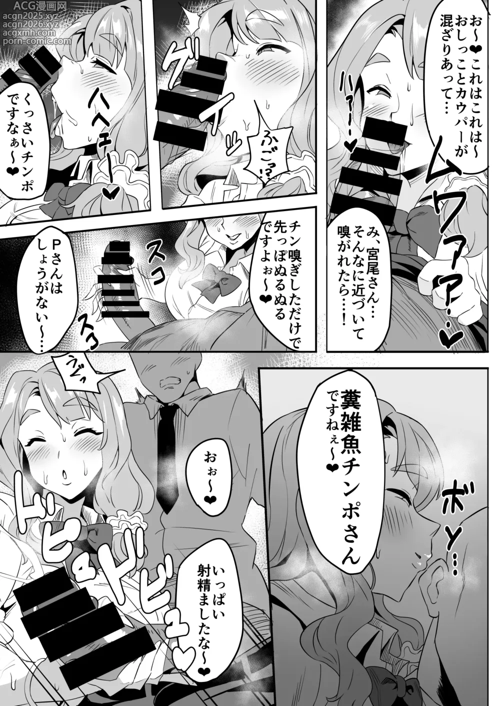 Page 1 of doujinshi 宮尾美也