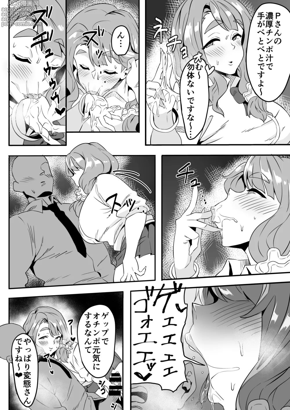 Page 2 of doujinshi 宮尾美也