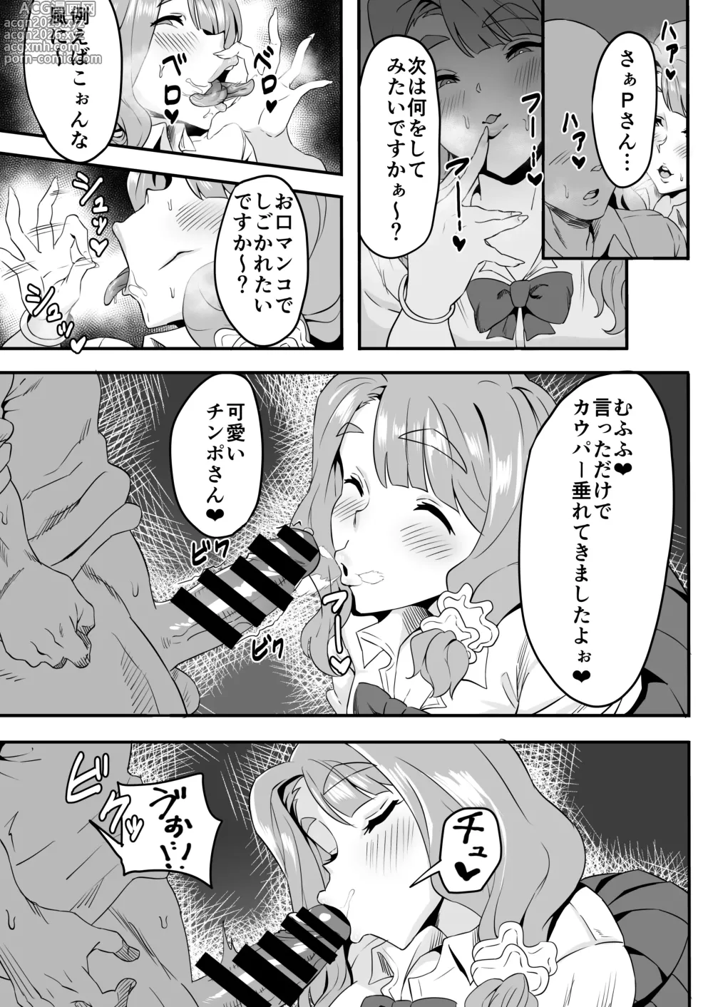 Page 3 of doujinshi 宮尾美也