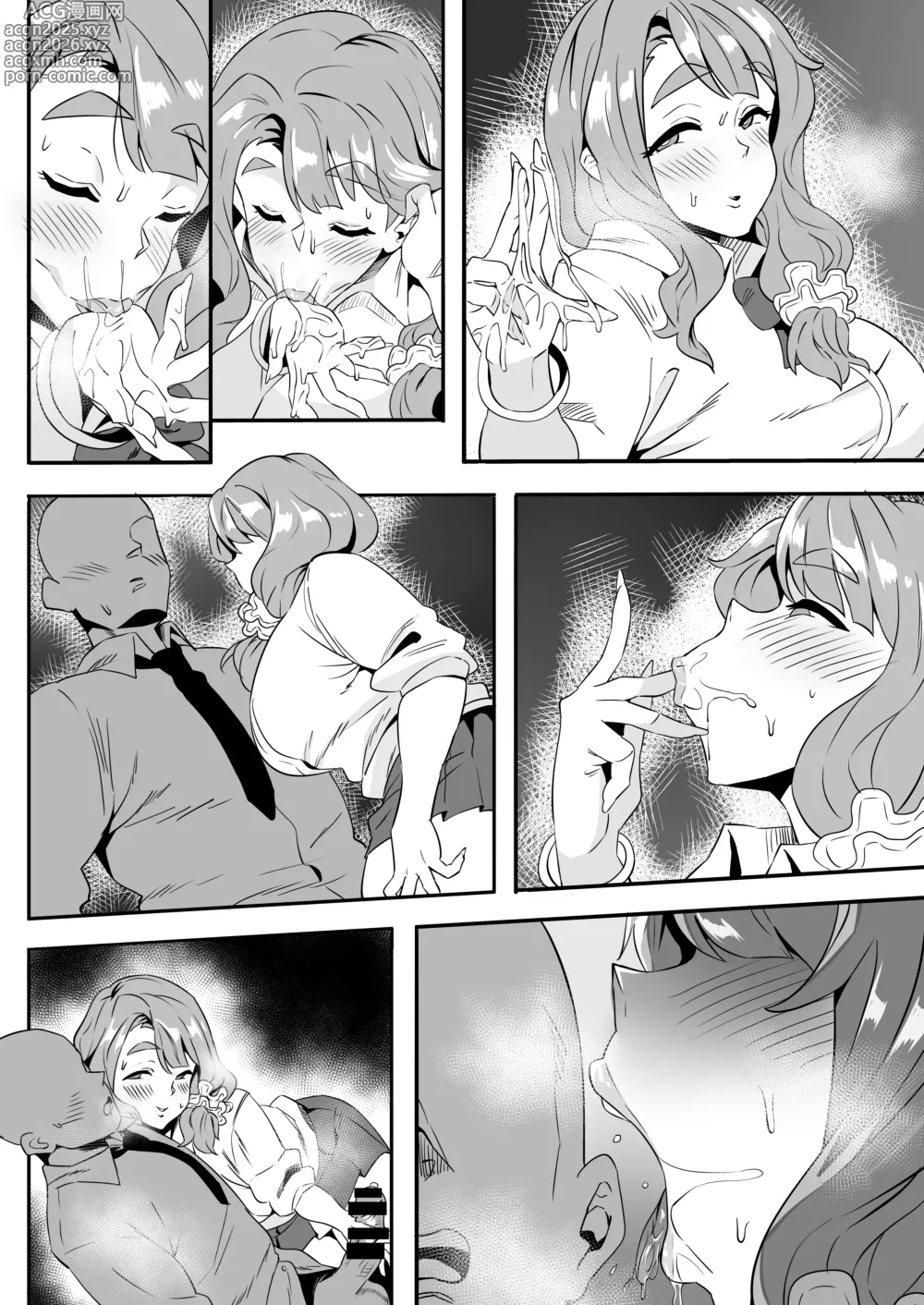 Page 5 of doujinshi 宮尾美也