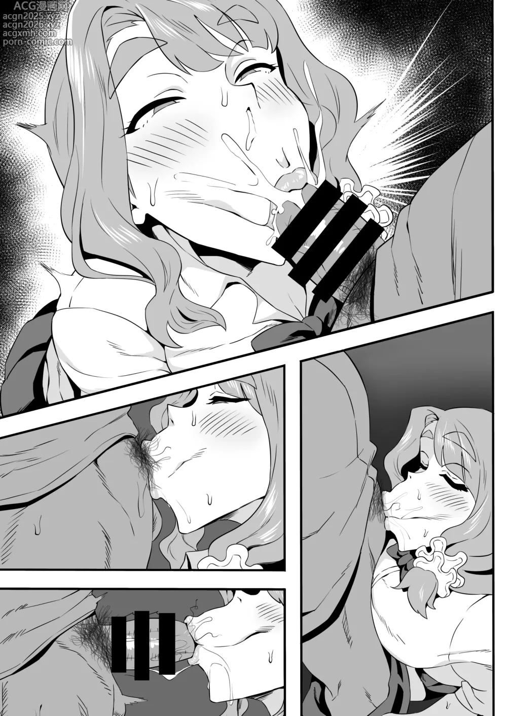 Page 4 of doujinshi 宮尾美也
