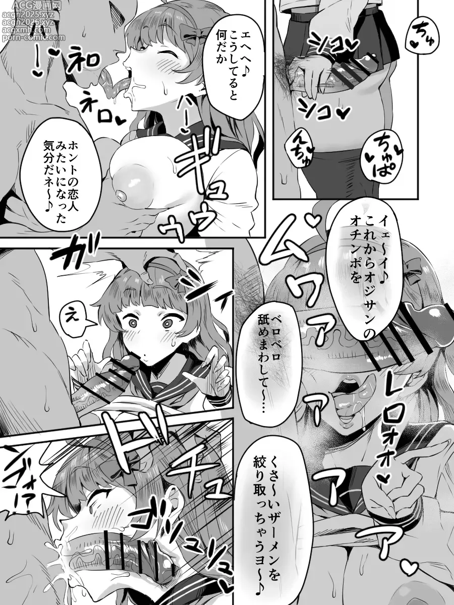 Page 1 of doujinshi ワイヤレスTNTN♪