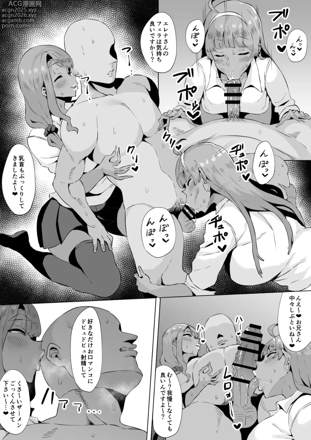 Page 1 of doujinshi 宮尾美也 島原エレナ