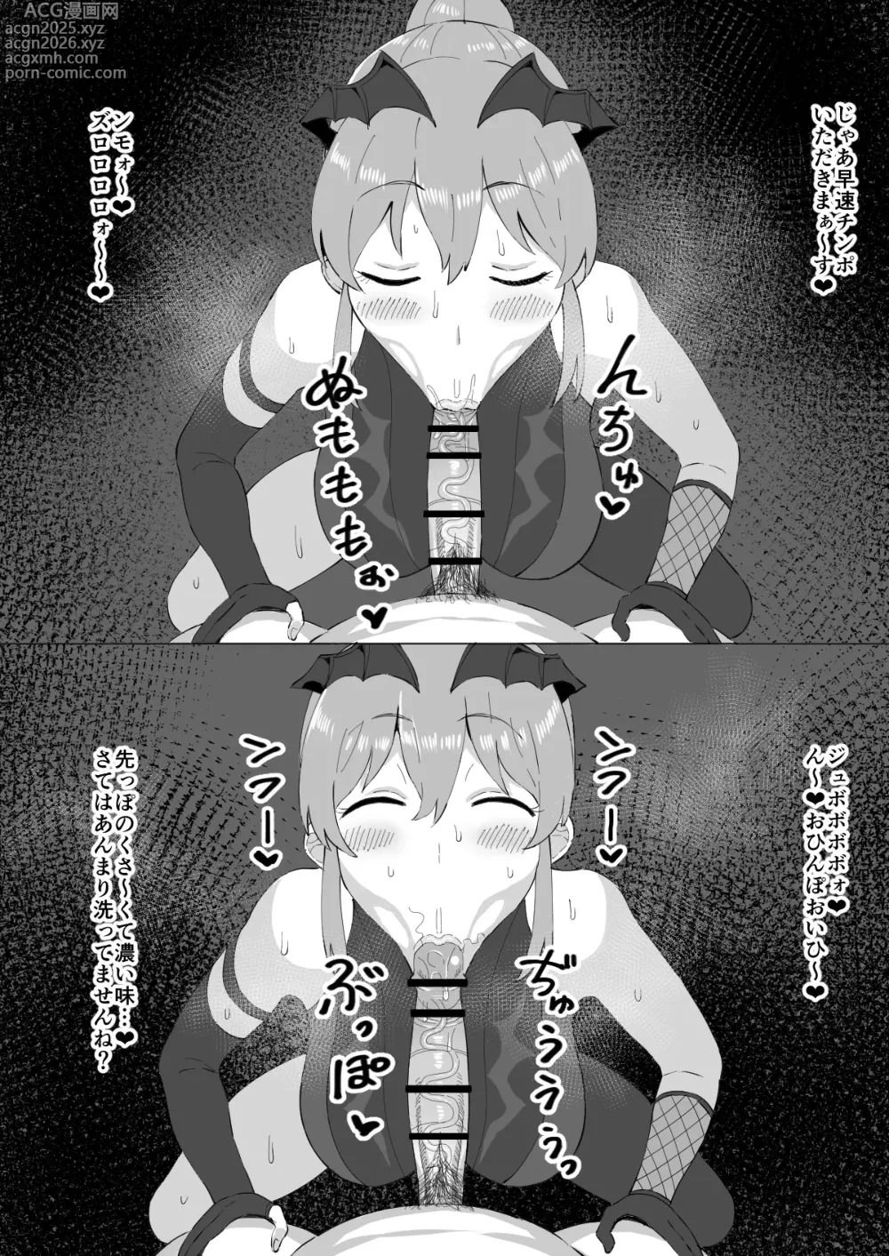 Page 2 of doujinshi 佐竹美奈子
