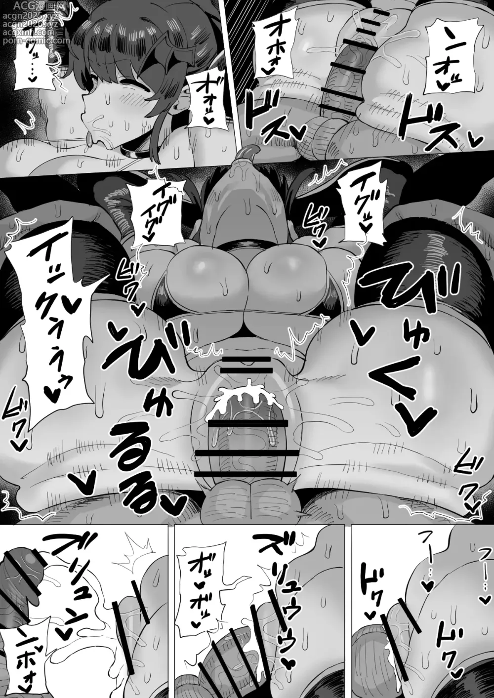 Page 2 of doujinshi 中山クンニくん