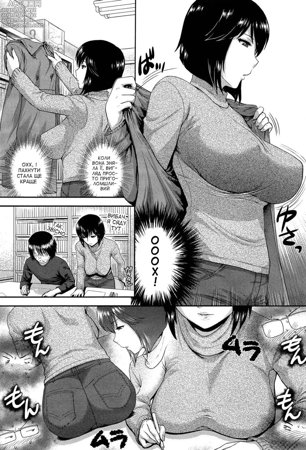 Page 3 of manga Будь ласка! Семпай!
