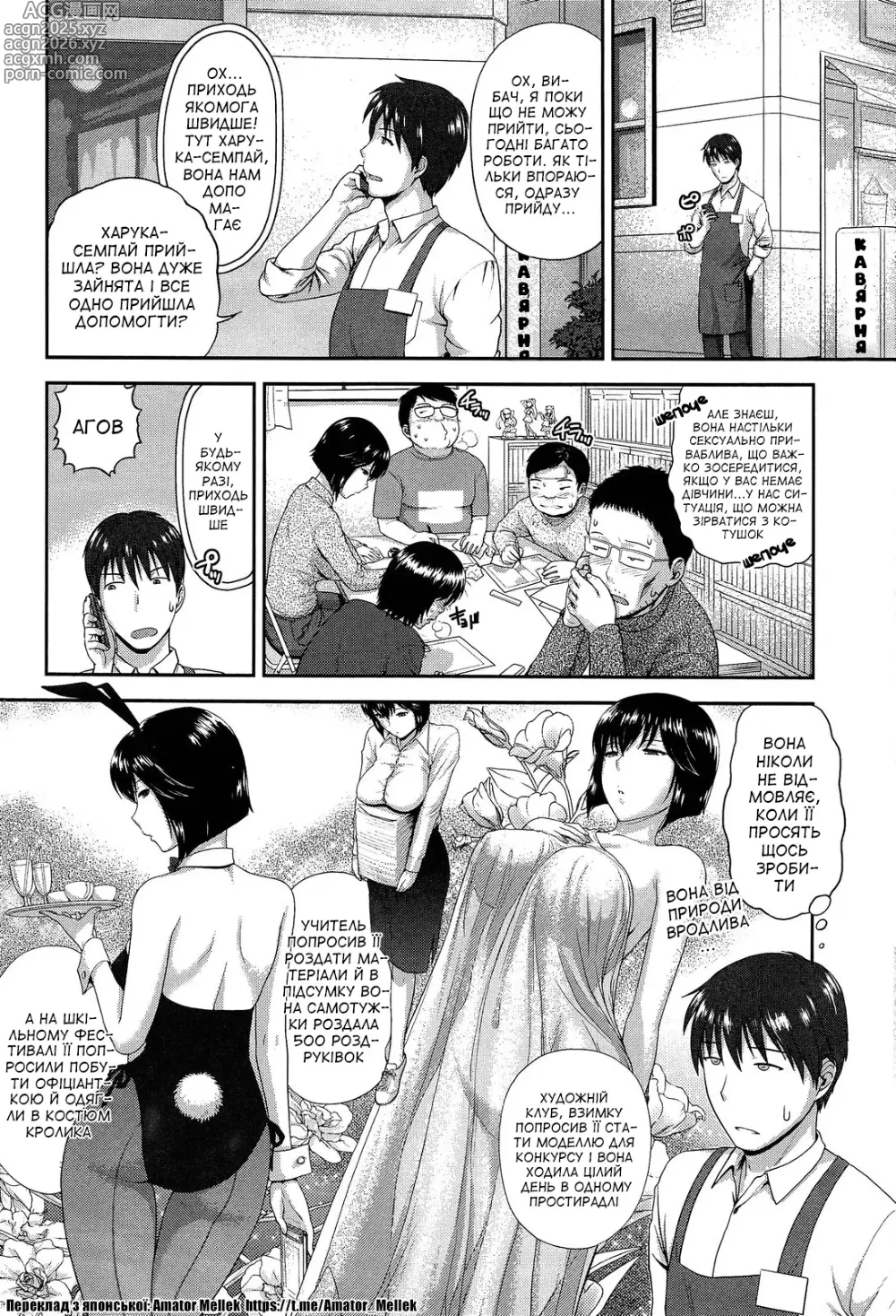Page 4 of manga Будь ласка! Семпай!